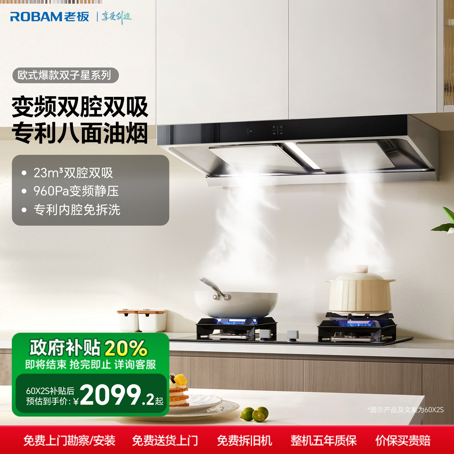 老板欧式双子星65X3S双腔变频大吸力家用顶吸抽油烟机官方旗舰店