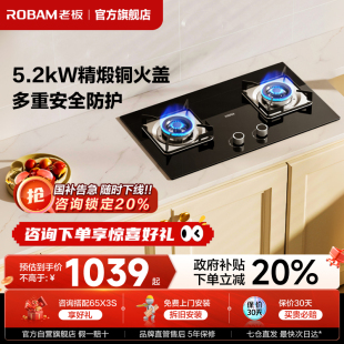 老板家用猛火灶燃氣灶煤氣灶雙灶大火力E1L官方旗艦店 小灶王