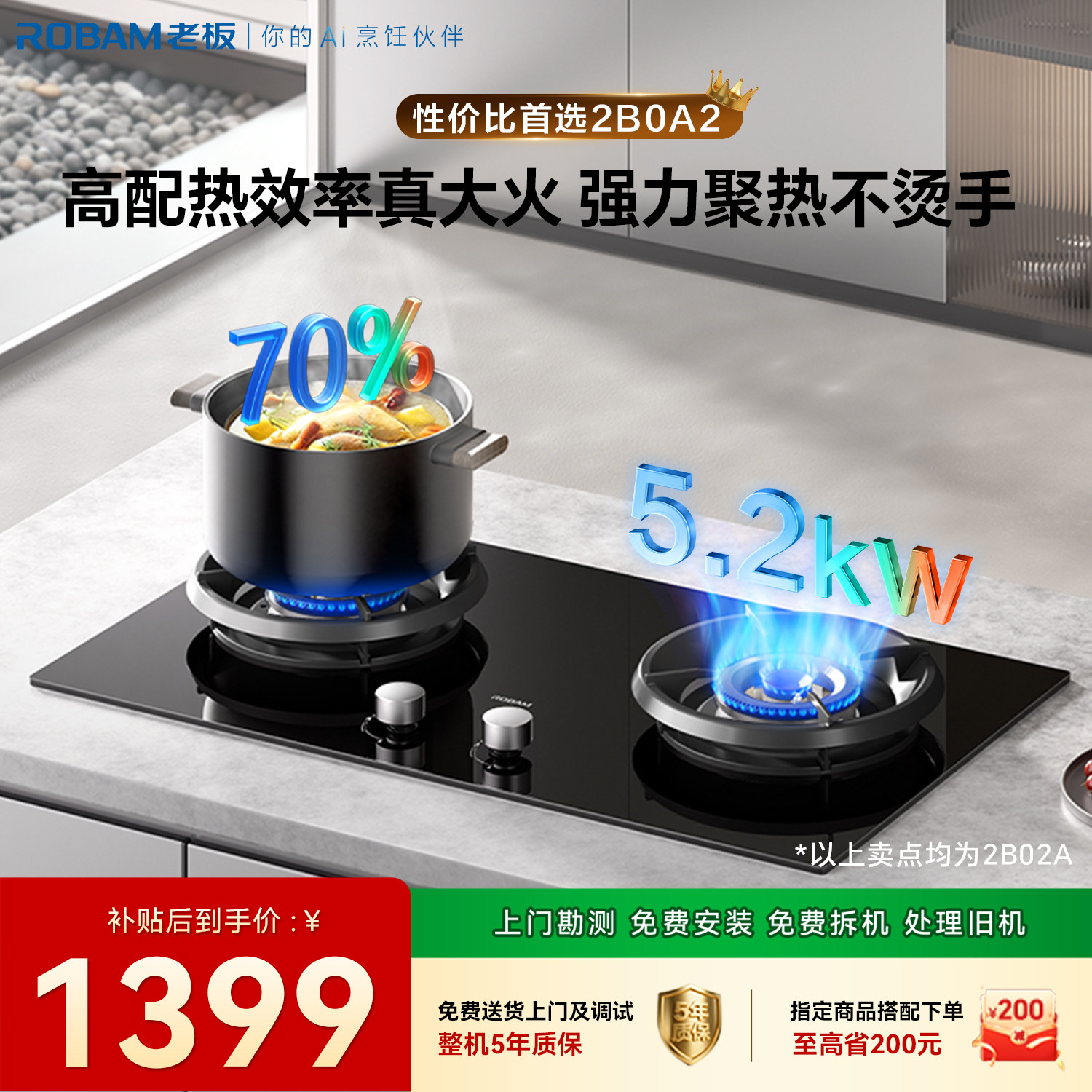 老板燃气灶2B0A2/55B7A家用大火力天然气液化煤气灶台官方旗舰店