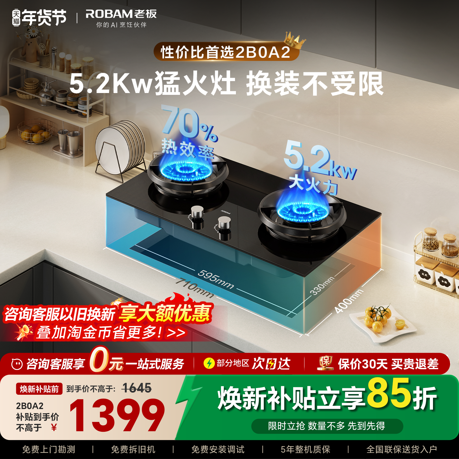 老板燃气灶2B0A2/55B7A家用大火力天然气液化煤气灶台官方