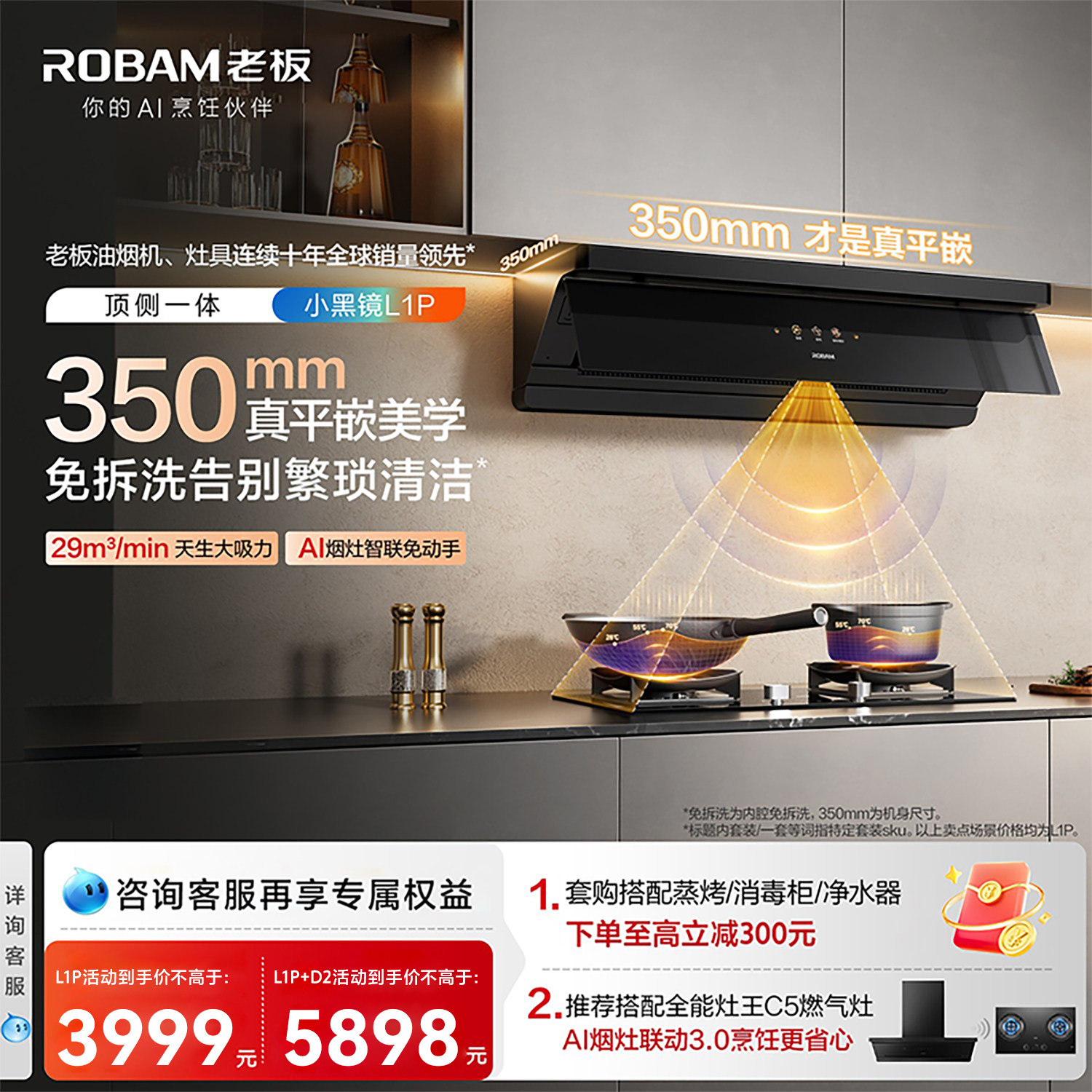 老板高端小黑镜油烟机L1P顶侧三吸超大吸力家用厨房抽油烟机官方