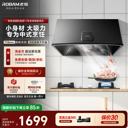 老板中式抽油烟机3009老式顶吸