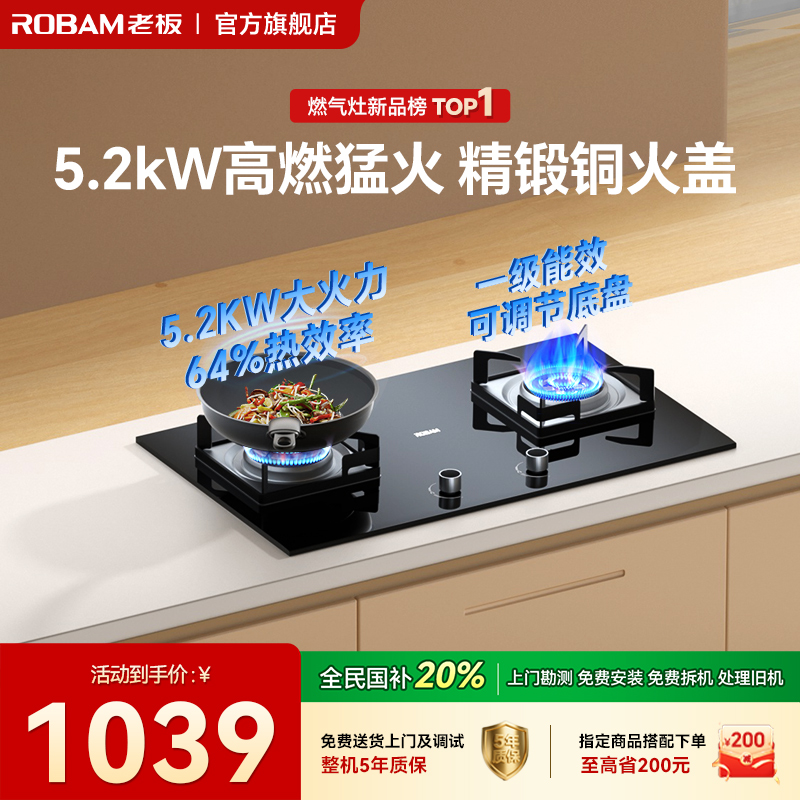 【保价双11】老板22B1A大火力灶