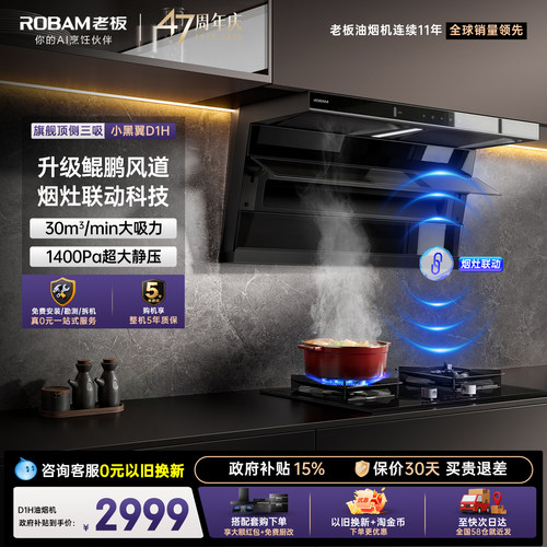 老板小黑翼D1P/D1H液化气套装