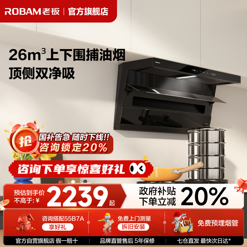 老板小黑翼D1P顶侧双吸侧吸家用厨房大吸力抽油烟机官方旗舰店D1U