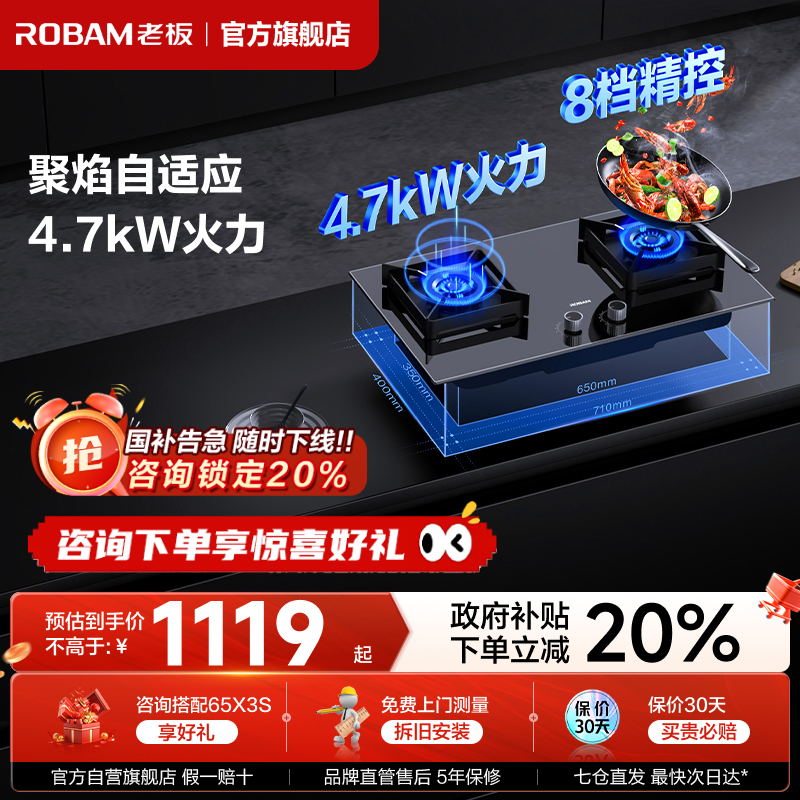老板燃气灶厨房天然液化气37B5X