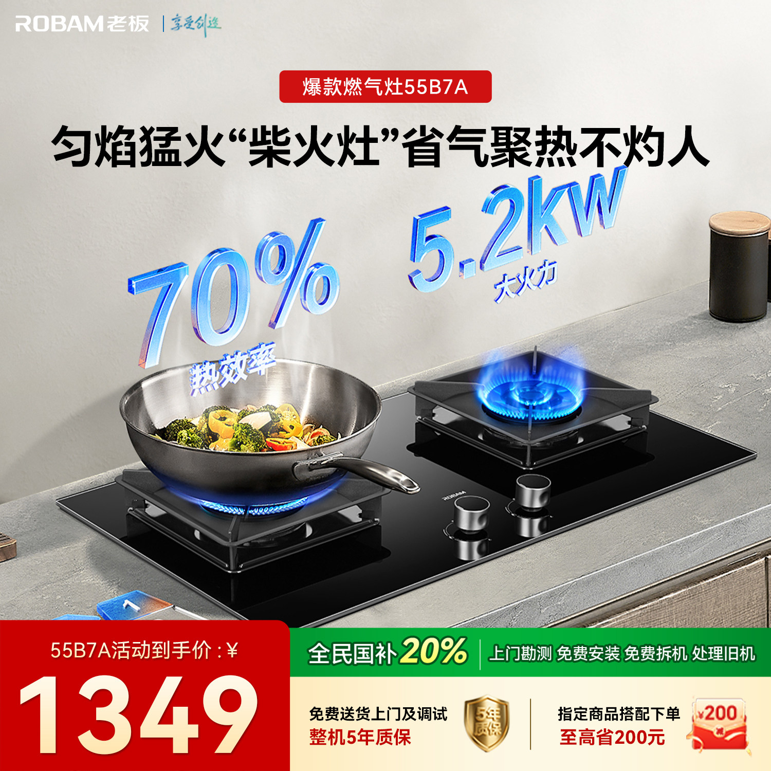 老板燃气灶55B7A家用厨房猛火双灶液化气嵌入式煤气灶官方旗舰店