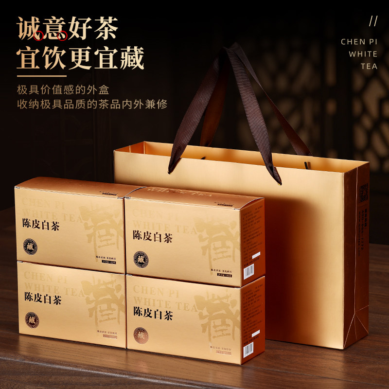 七春陈皮白茶小方片正宗福鼎白茶老白茶贡眉茶叶礼盒装送礼送长辈