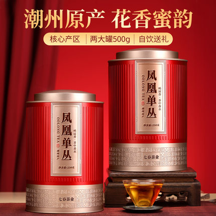 七春茶叶凤凰单枞鸭屎香500g单丛乌岽单从茶叶礼盒父亲节送长辈