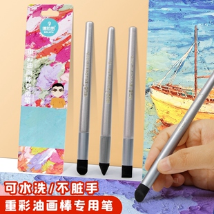 博拉图油画棒专用笔揉擦笔画画重彩软头蜡笔过渡揉搓调色混色球可
