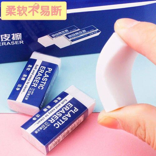 好用快速擦干净橡皮擦不留痕迹