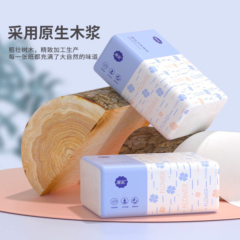漫花抽纸包装巾家用家庭实惠装卫生纸餐巾纸面巾纸擦手漫花卫生纸