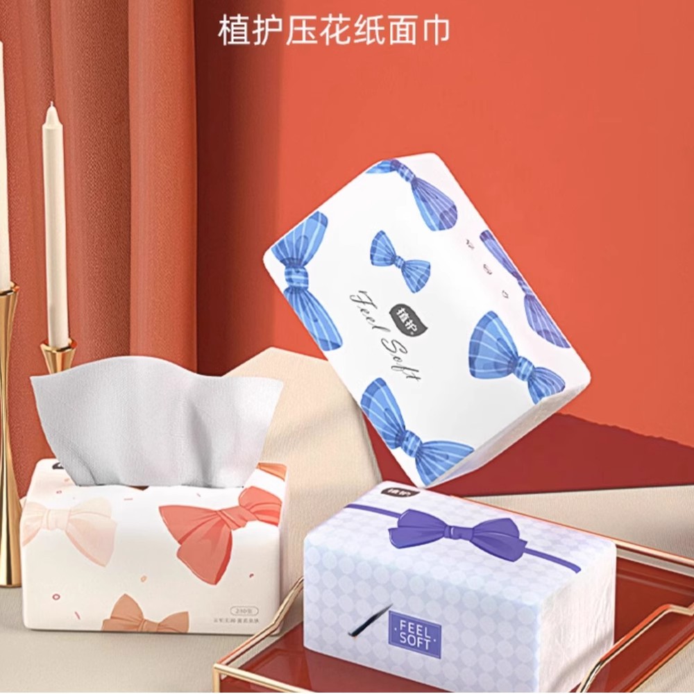 植护抽纸亲肤纸巾家用小蝴蝶实惠装餐巾纸擦手卫生纸餐厅婴儿抽纸