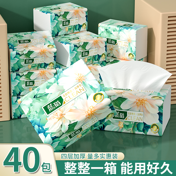 蓝猫抽纸】实惠装200张宿舍家卫生纸居家大包家用实惠超软面巾纸