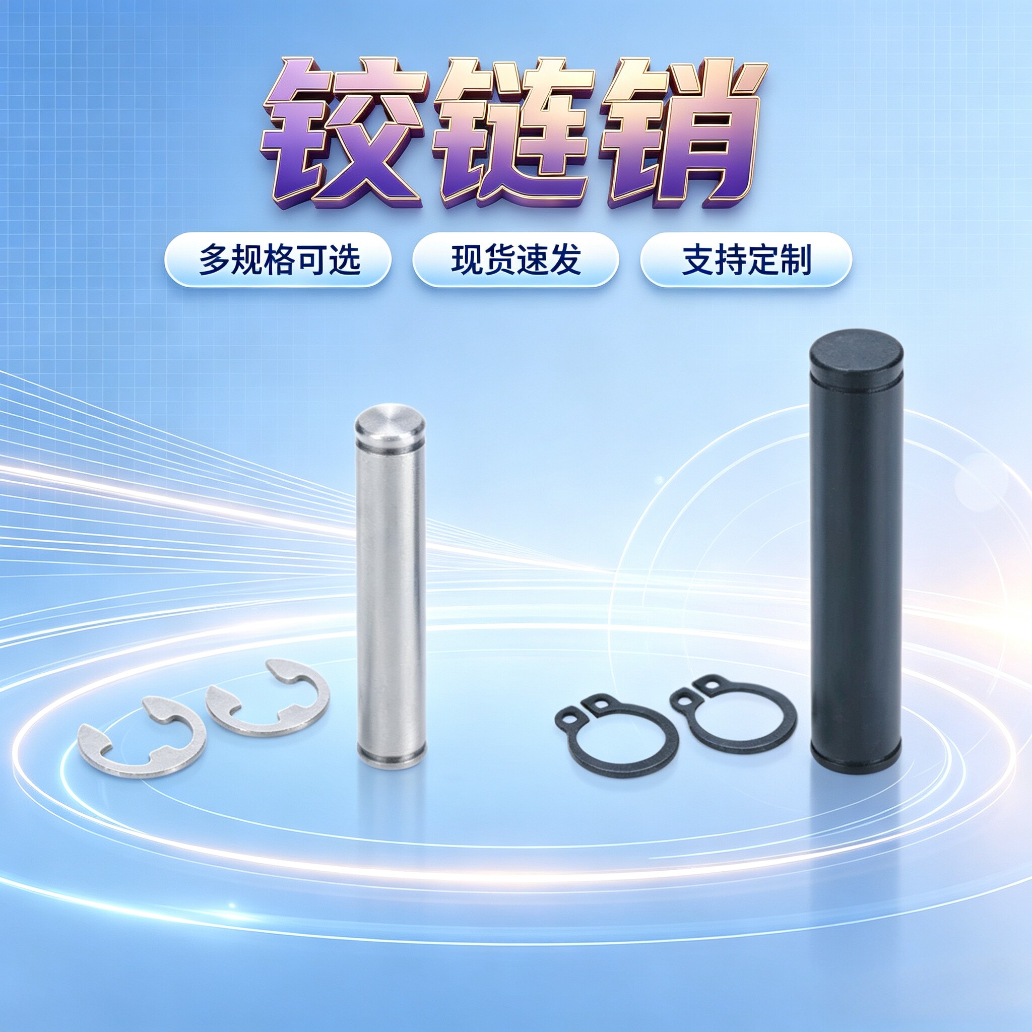 SCCGH铰链销直柱式扣环