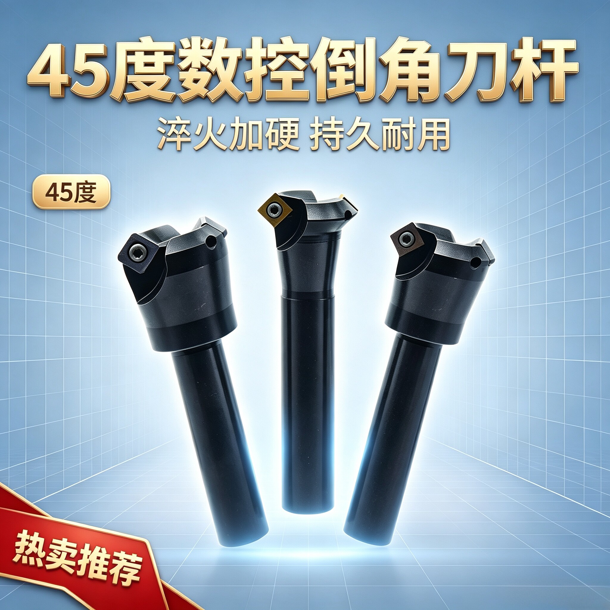 45度倒角刀把°35*105-C
