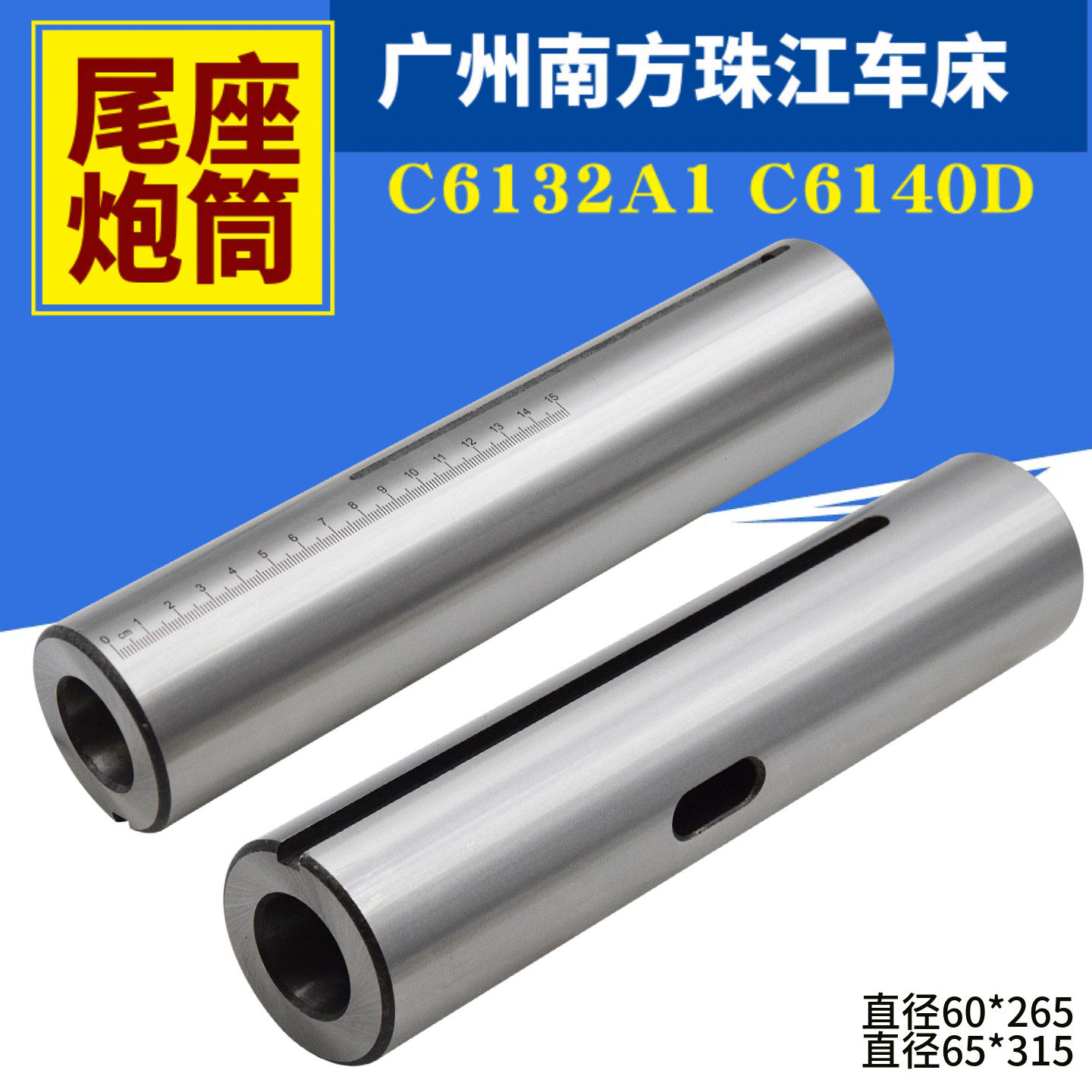 广州车床配件C6132A140