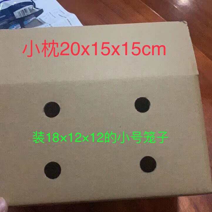 打孔纸箱大小枕笼纸箱宠物箱鸟乌搬家纸箱