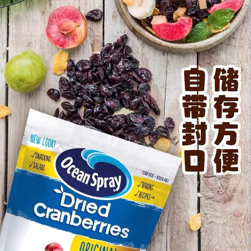 进口OceanSpray优鲜沛蔓越莓干907g饼干材料烘培专用即食果干零食