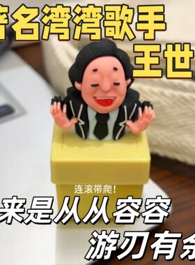 抖音热曲没出息发声按键本来是从从容容趣味恶搞挂件笑玩具钥匙扣