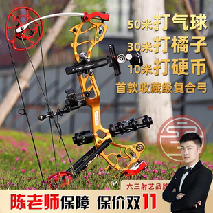 63XTPro两用弓新款复合弓钢珠户外短轴射箭狩猎装备射手S1款六三