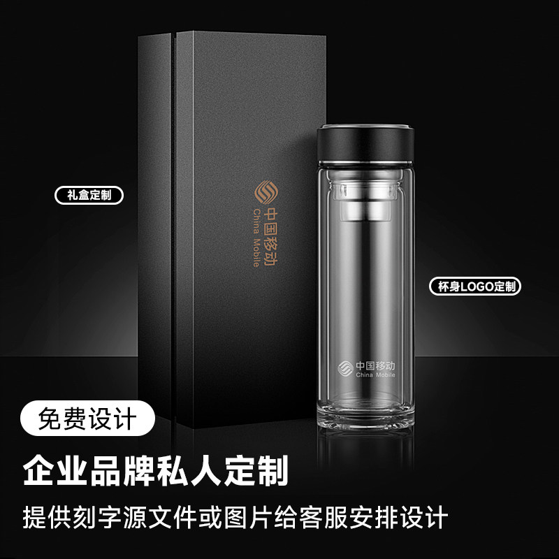 双层定制玻璃杯教师节送老师礼盒男士茶杯防爆隔热水杯生日礼物