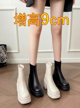 超高跟9cm瘦瘦靴厚底小个子短靴