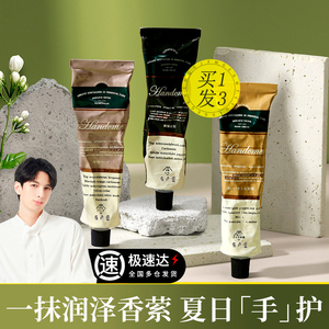 铝管瓶】香氛伴手礼护手霜女滋润保湿秋冬补水防干裂便携小支正品