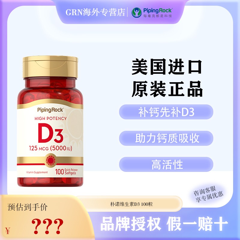 朴诺pqq线粒体优化剂 还原型辅酶 卵巢卵子囊胚质量 吡咯并喹啉醌图片