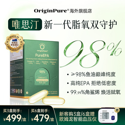 OriginPure唯思汀鱼油omega3
