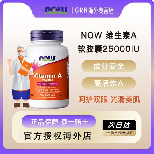 跨境原装维生素a高含量va