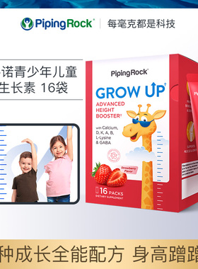 美国朴诺 叶黄素40mg+叶黄素20mg+儿童叶黄素咀嚼片【部分临期】