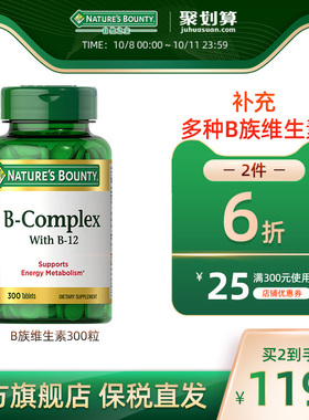 自然之宝综合维生素b族提高免疫力缓解精神疲劳熬夜口腔炎VB300片
