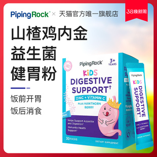 朴诺PipingRock儿童益生菌调理肠胃婴幼儿宝宝益生元【部分临期】