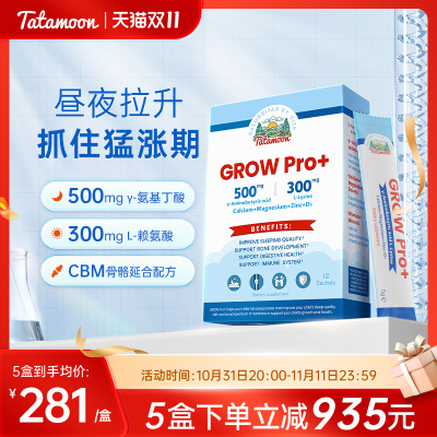 儿童青少年高乐普助力成长赖氨酸