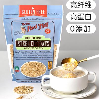 鲍勃红磨坊进口无麸质钢切燕麦粒