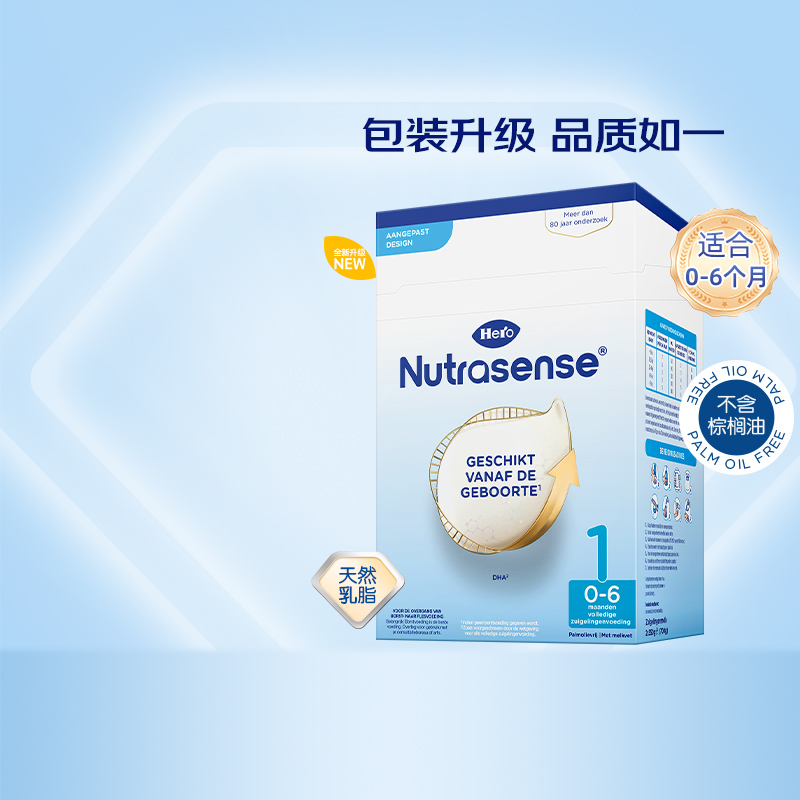 【新妈专享】配方升级婴儿奶粉