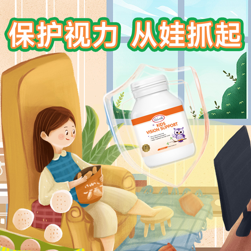 ADWEKI进口叶黄素儿童青少年保护视力游离型宝宝幼儿散光蓝光正品