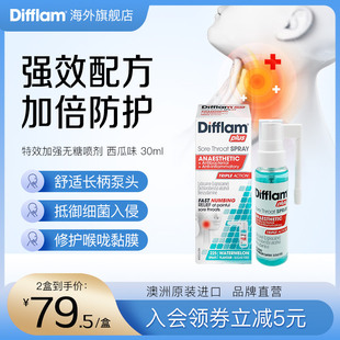 Difflam抗菌止痛喷雾咽喉炎口腔专用药镇痛无糖西瓜味30ml