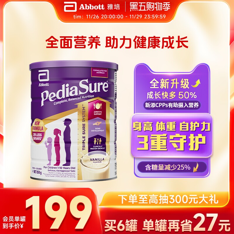 【临期】abbott雅培澳洲版小安素儿童全营养奶粉香草味850g正品