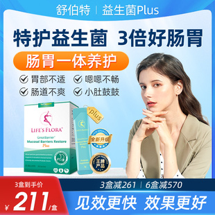 舒伯特益生菌粉剂Plus系列