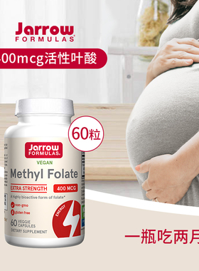 Jarrow杰诺第四代叶酸美国进口全活性5甲基四氢叶酸孕妇全期备孕