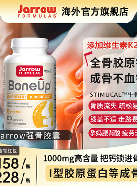 JarrowBoneup钙片成人青少年孕妇中老年人补钙美国维生素d3K2胶囊