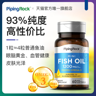 朴诺高纯鱼油调节情绪缓解压力