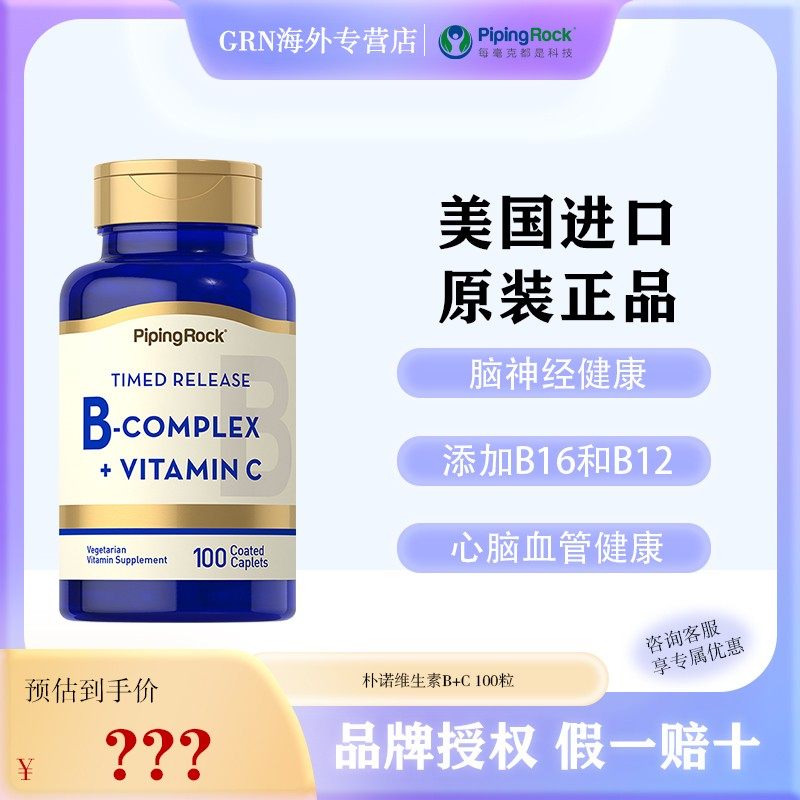 组合  美国朴诺B族维生素+生物素+锯棕榈+dht+褪黑素,保健食品/膳食营养补充食品,B族维生素,淘宝优惠券,粉丝福利购,淘宝优惠卷