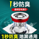 地漏封闭盖卫生间磁吸芯防臭器浴室下水道堵口防臭防反味神器厕所