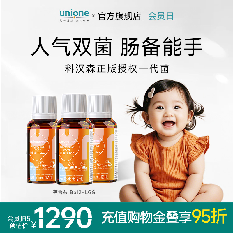 悠尼恩蓓合益Bb12+Lgg益生菌滴剂