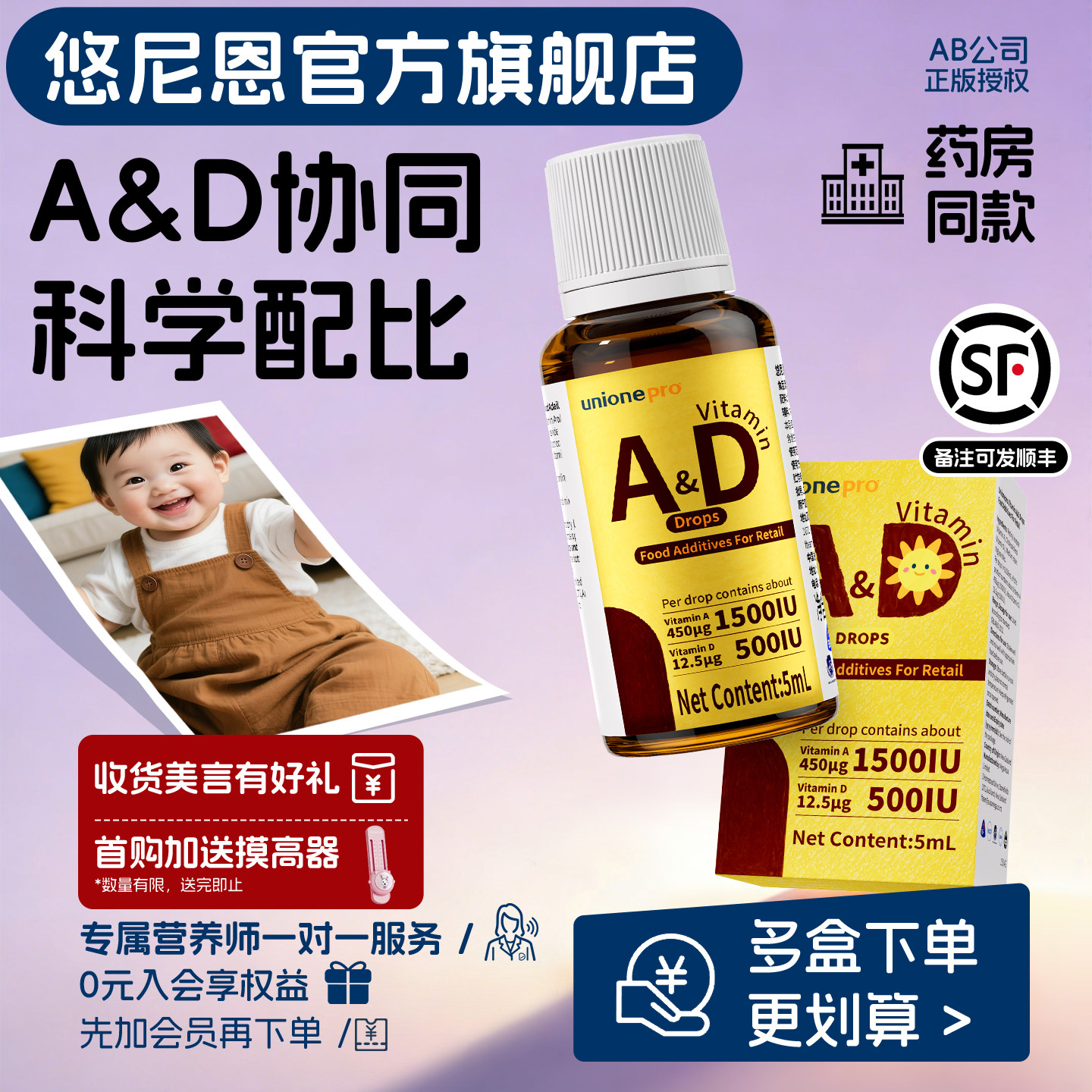 悠尼恩维生素ad儿童小孩营养维生素A维生素D3液体滴剂新西兰进口
