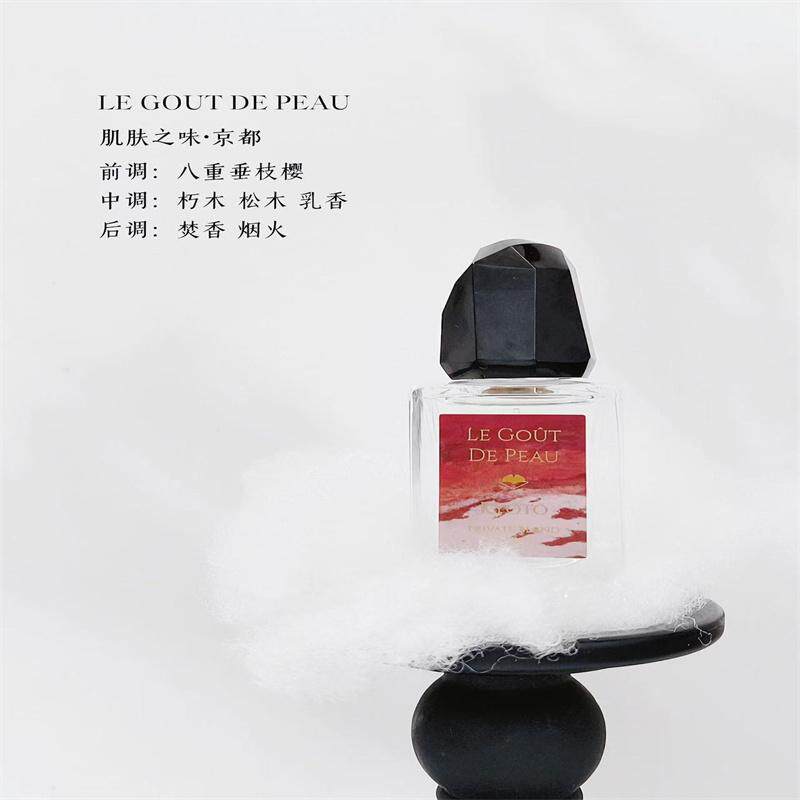 肌肤之味京都可可西里香水小样
