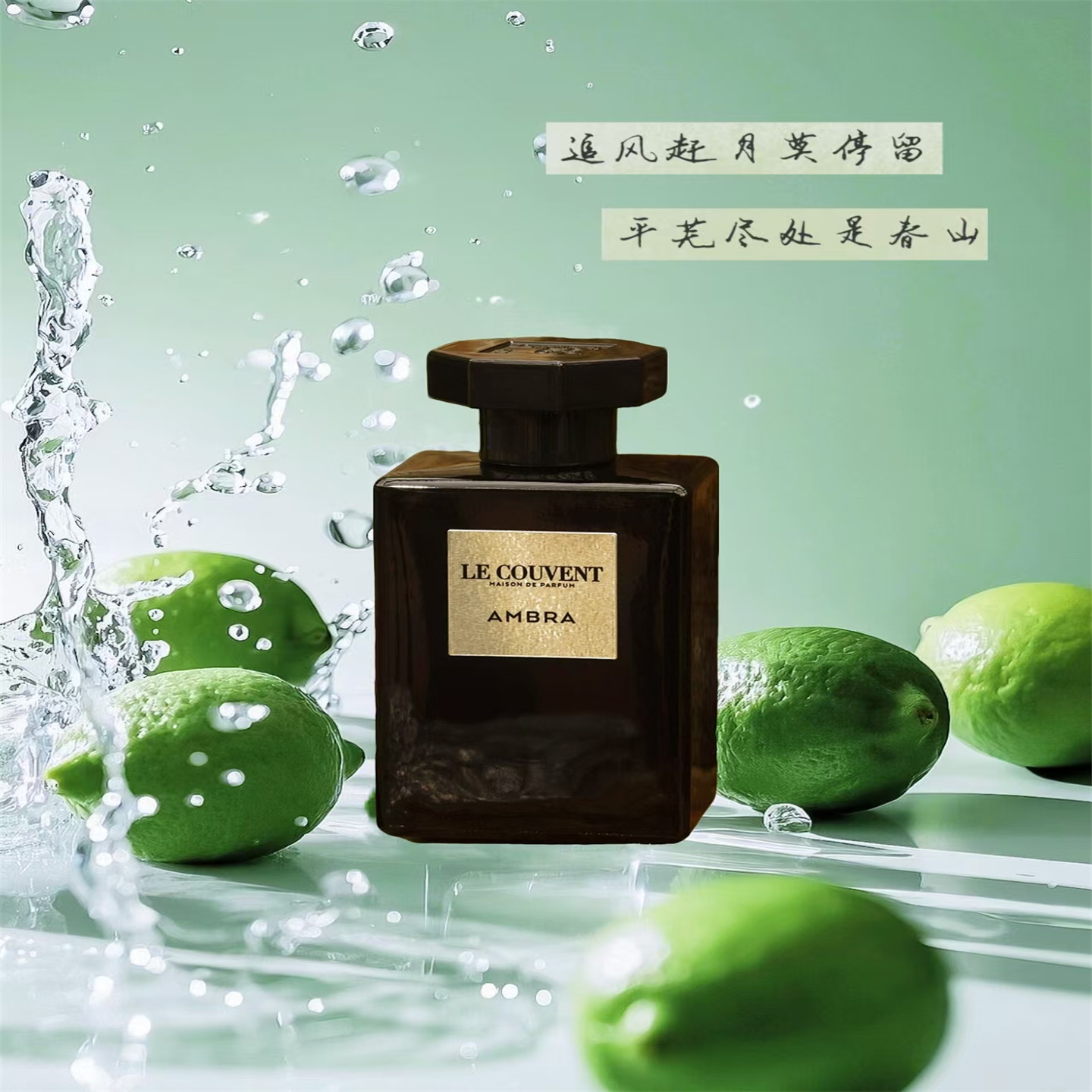 洛蔻芳香水冷风之水迷尼姆小样